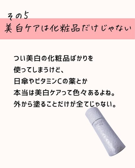 とまと村長@化粧品研究者 on LIPS 「←スキンケアマニアはチェック。化粧品会社に勤めているとまと村長..」(7枚目)