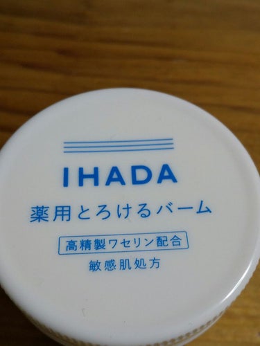 イハダ 薬用バーム【医薬部外品】/IHADA/フェイスバームを使ったクチコミ（1枚目）