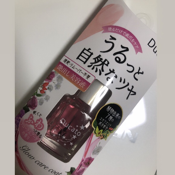 グロウケアコート/デュカート/ネイルオイル・トリートメントを使ったクチコミ（3枚目）