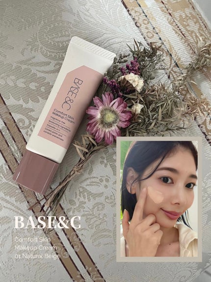 ベースアンドシー コンフォートスキンメイククリーム/キスミー/化粧下地を使ったクチコミ(1枚目)