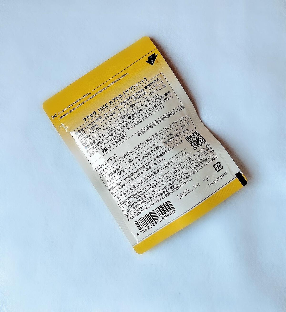 U.V.Cカプセル/フラセラ/美容サプリメントを使ったクチコミ（2枚目）