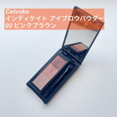 インディケイト アイブロウパウダー/Celvoke/パウダーアイブロウを使ったクチコミ（1枚目）