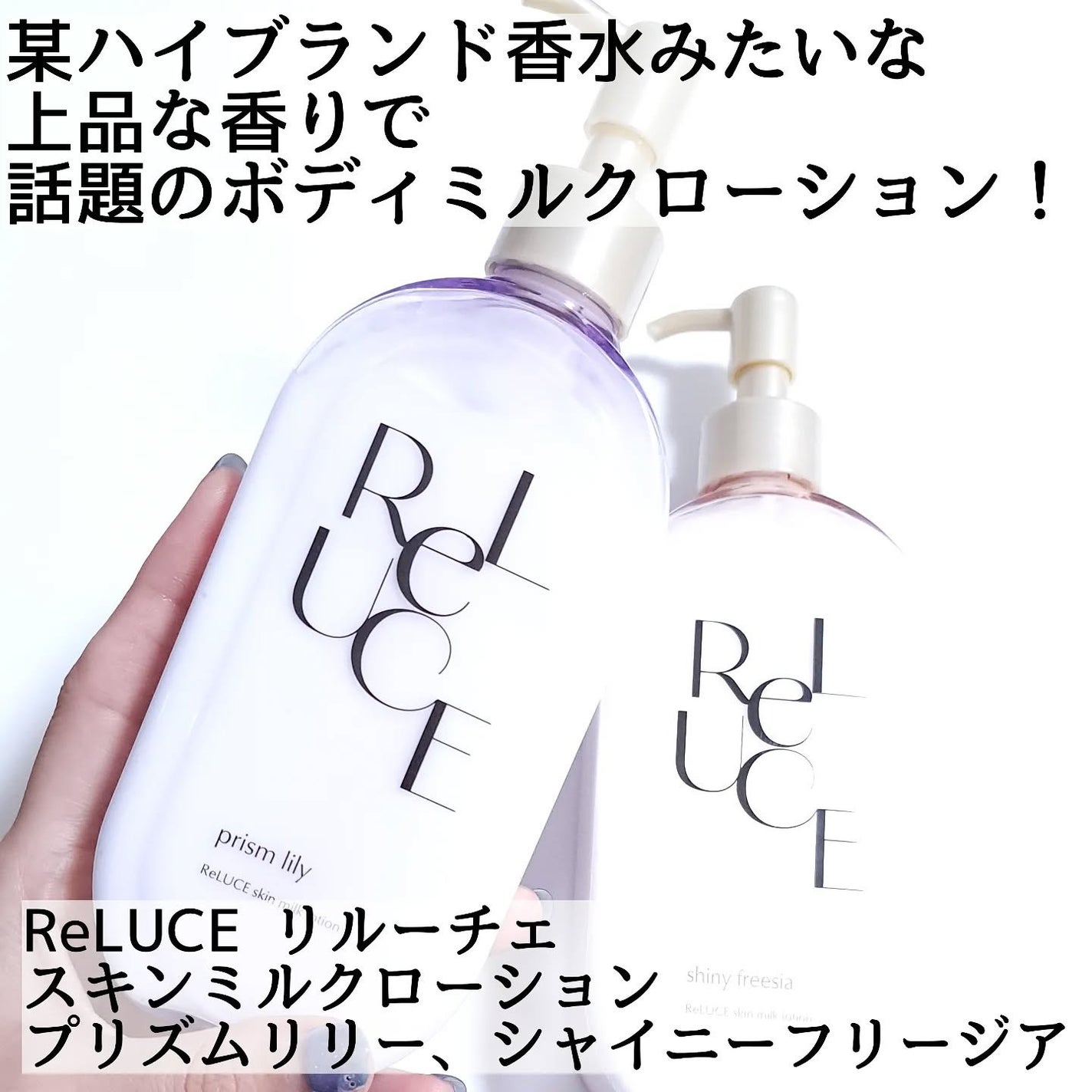 リルーチェスキンミルクローションプリズムリリー/コスメテックスローランド/ボディローションを使ったクチコミ(2枚目)