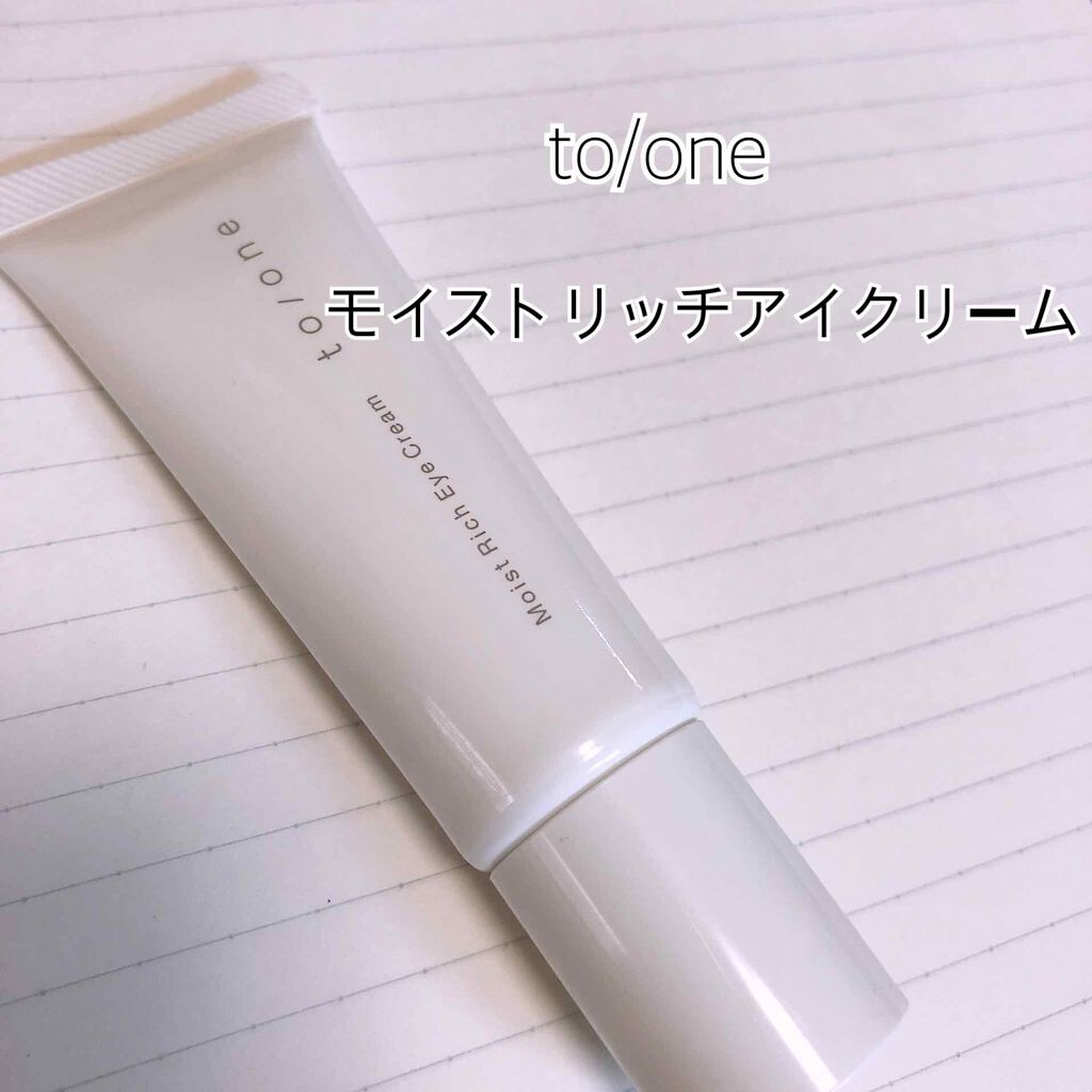 トーン モイスト リッチ アイクリーム/to/one/アイケア・アイクリームを使ったクチコミ（1枚目）