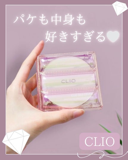 キル カバー メッシュ グロウ クッション/CLIO/クッションファンデーションを使ったクチコミ(1枚目)