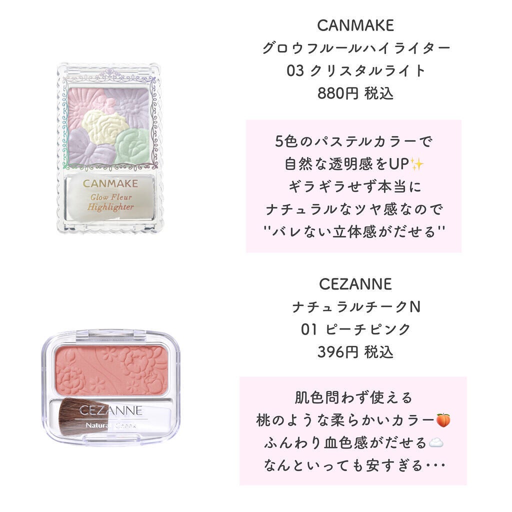 グロウフルールハイライター/キャンメイク/パウダーハイライトを使ったクチコミ(4枚目)