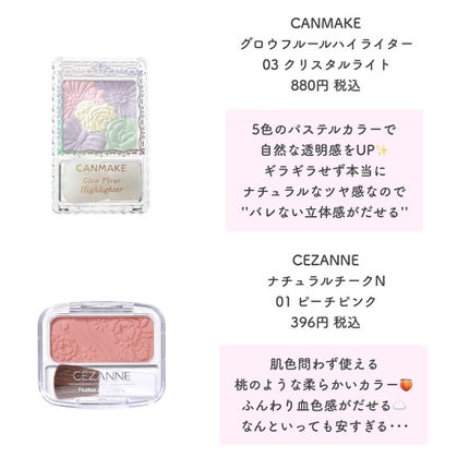 グロウフルールハイライター/キャンメイク/パウダーハイライトを使ったクチコミ(4枚目)