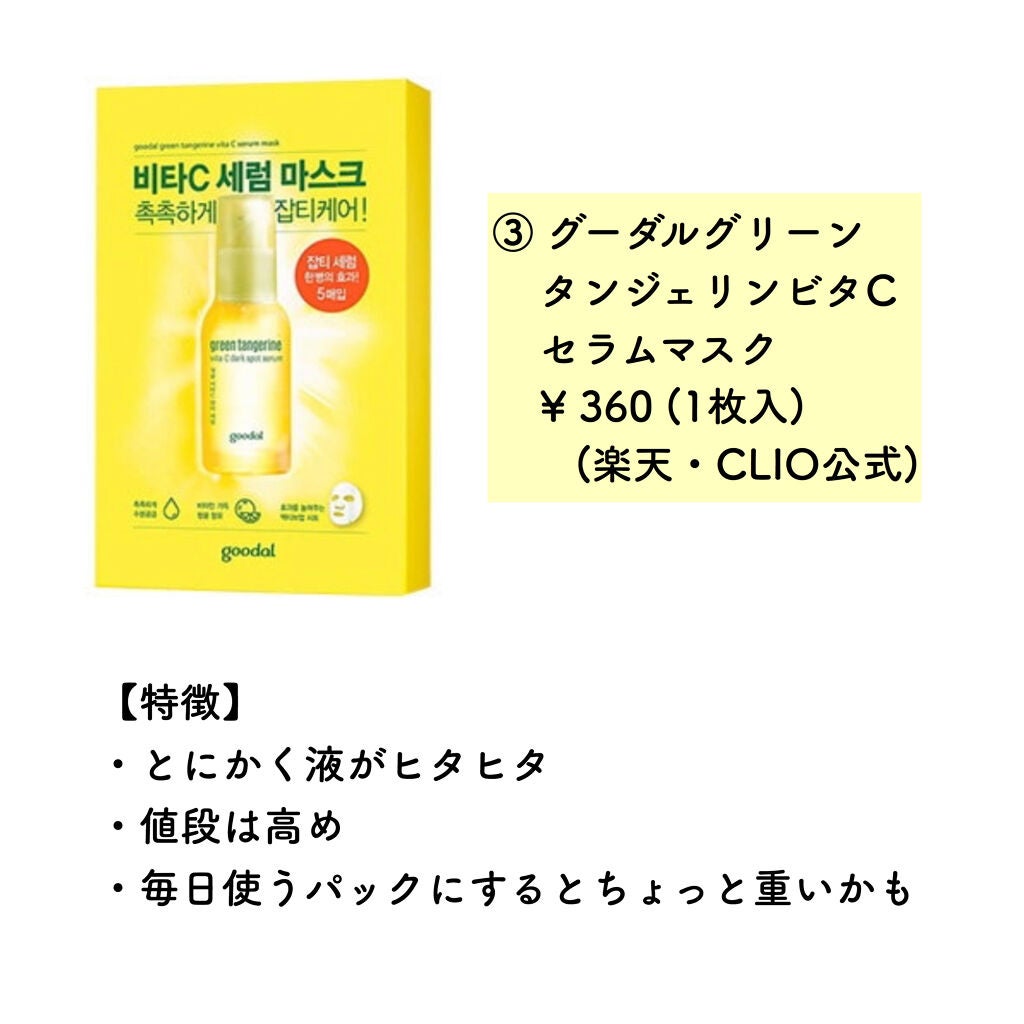 ティーツリーケアソリューション アンプルマスクJEX/MEDIHEAL/シートマスク・パックを使ったクチコミ(4枚目)