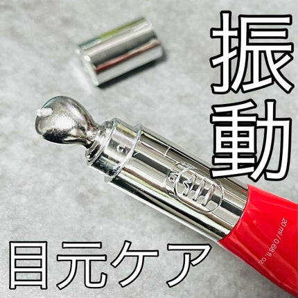 リンクルバイブワインアイクリーム/MEDITHERAPY/アイケア・アイクリームを使ったクチコミ(1枚目)