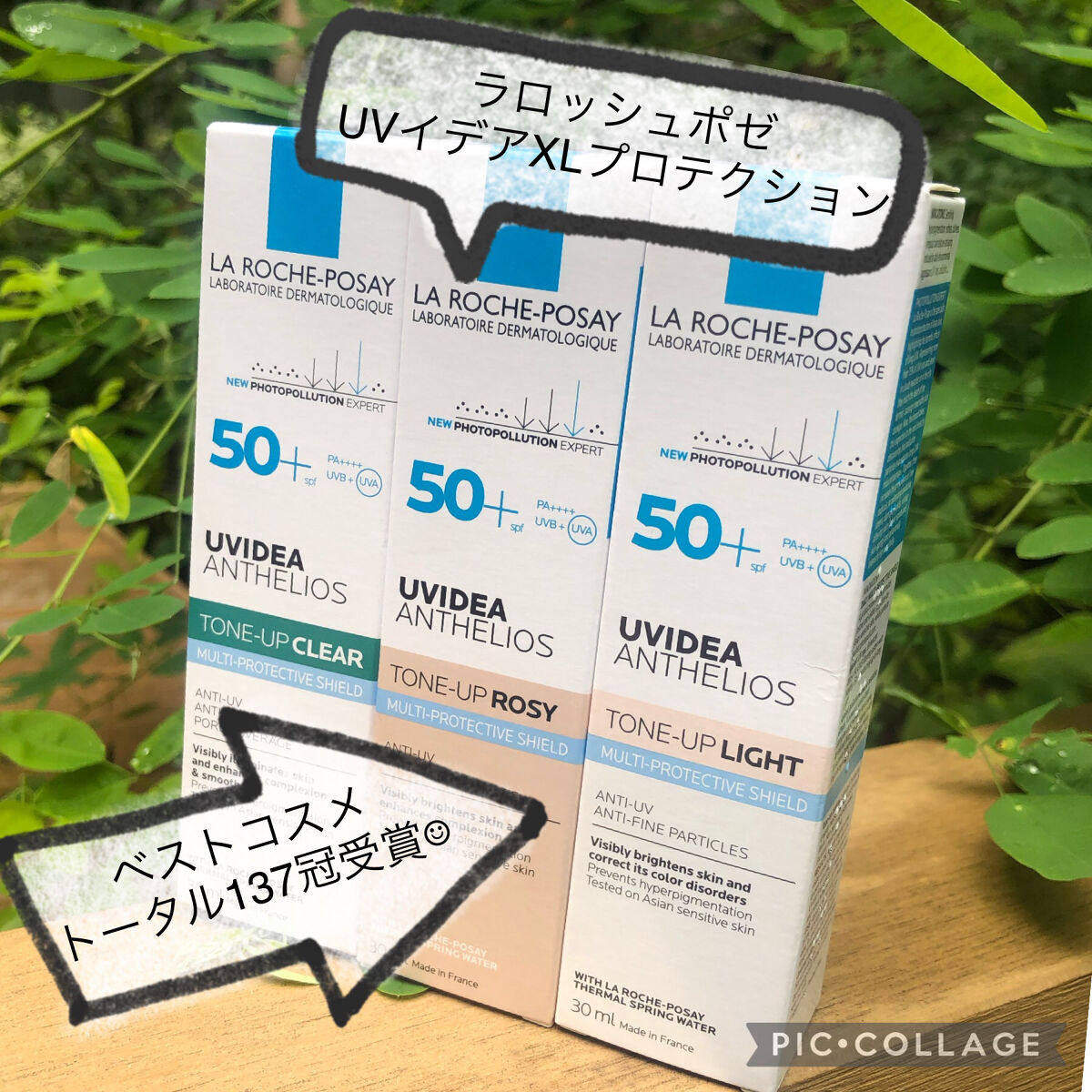 UVイデア XL プロテクショントーンアップ/ラ ロッシュ ポゼ/日焼け止めクリームを使ったクチコミ（1枚目）