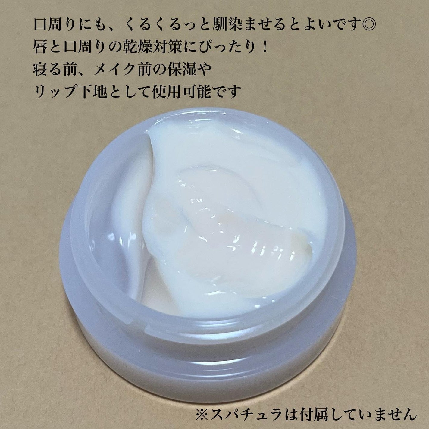 タンタンコンクドロップ/DEW/フェイスクリームを使ったクチコミ(7枚目)