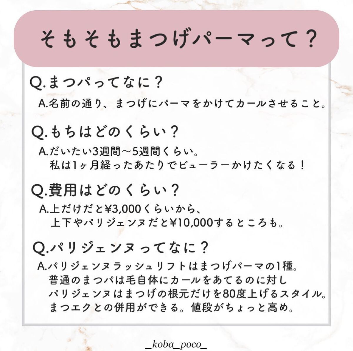 こば|プチプラ / 韓国コスメ🇰🇷 on LIPS 「久しぶりにまつパをしたらラクすぎてびっくりしたのでメリットデメ..」(2枚目)