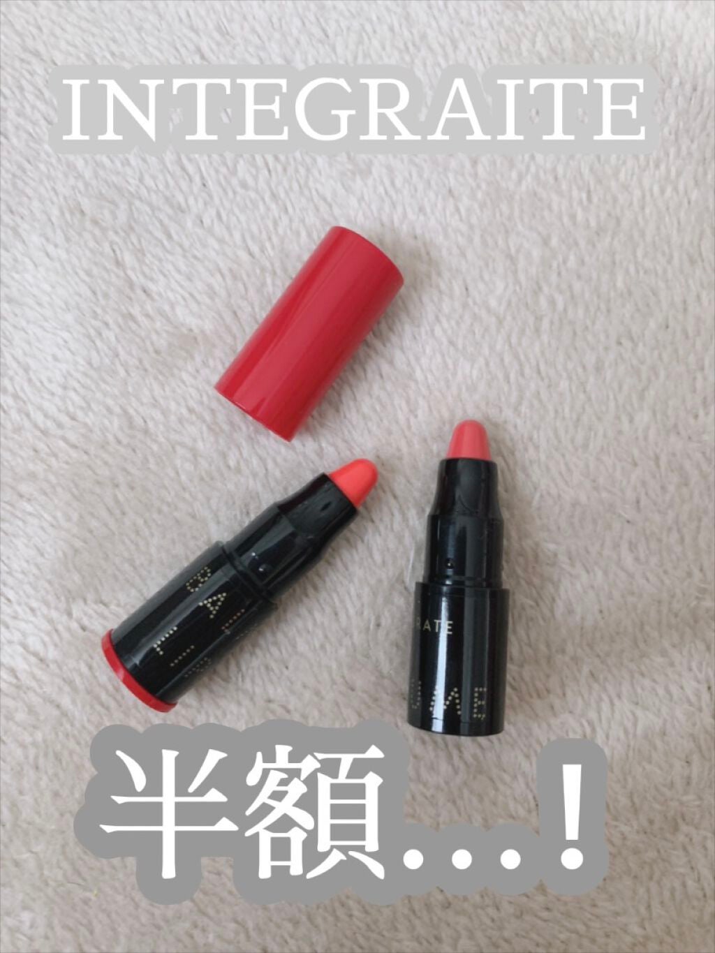 ボリュームバームリップ N ミニセット/インテグレート/口紅を使ったクチコミ(1枚目)