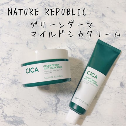 グリーン ダーマ マイルド クリーム/ネイチャーリパブリック/フェイスクリームを使ったクチコミ(1枚目)