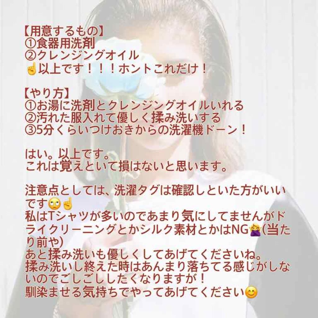 ぴぐもん on LIPS 「【番外編】日焼け止めの黄ばんだシミを家にある◯◯と◯◯を使って..」(3枚目)
