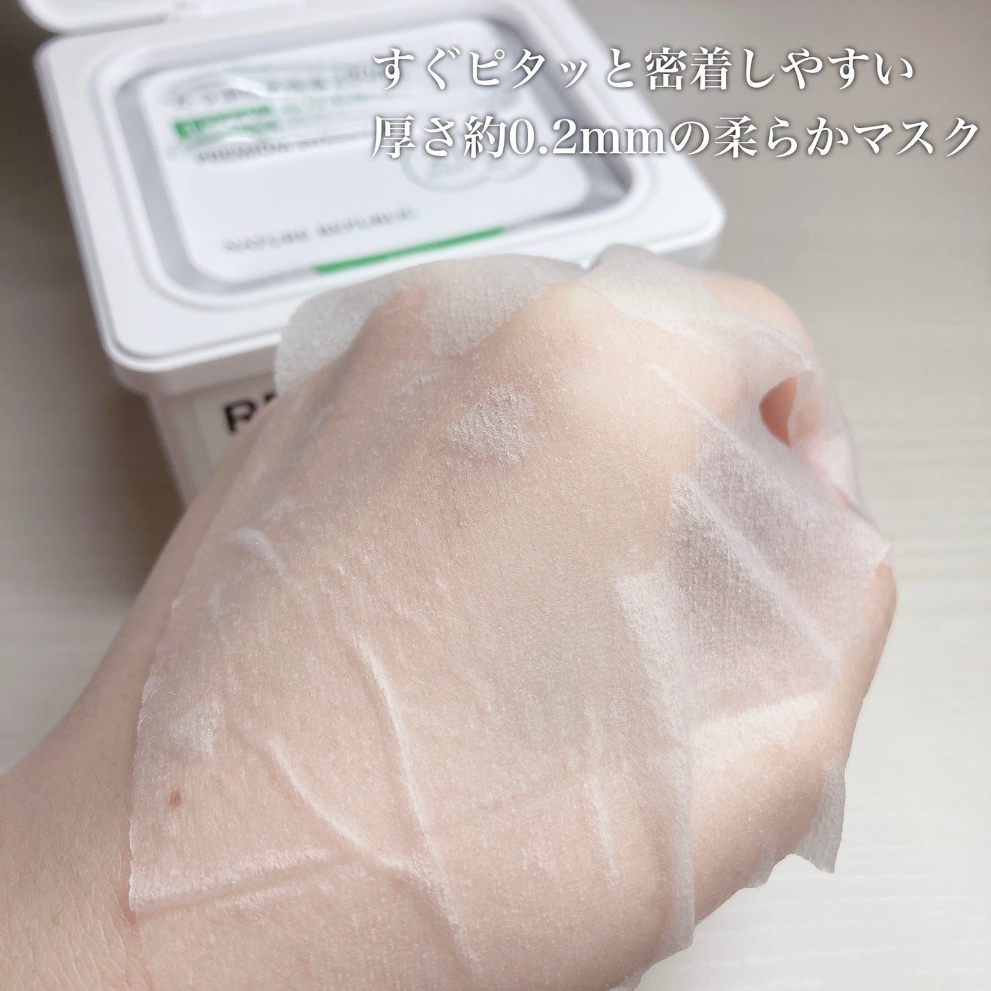 キューブマスク レチノール/ネイチャーリパブリック/シートマスク・パックを使ったクチコミ(3枚目)