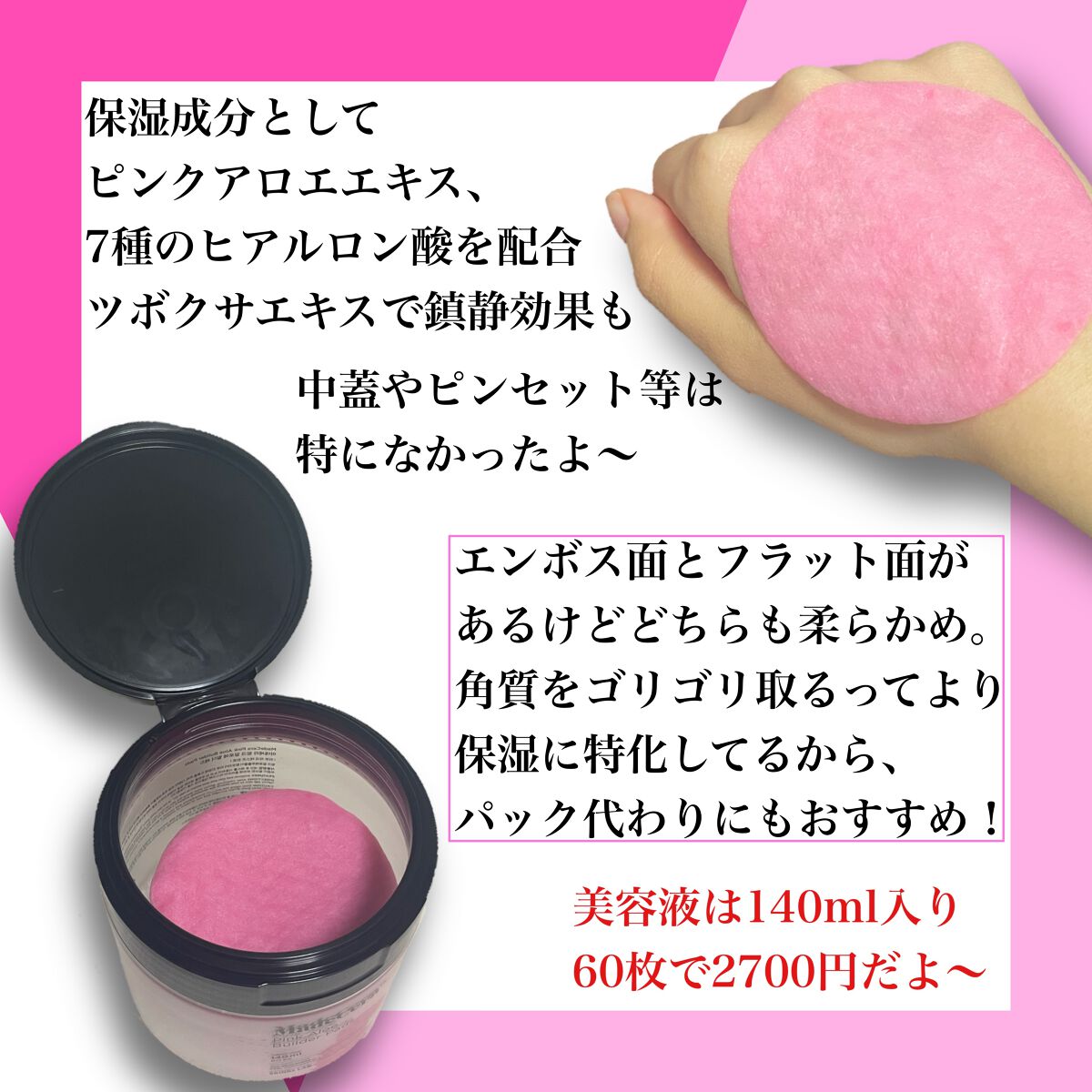 マデセラピンクアロエビルダートナーパッド/SKINRx LAB/トナーパッドを使ったクチコミ（2枚目）