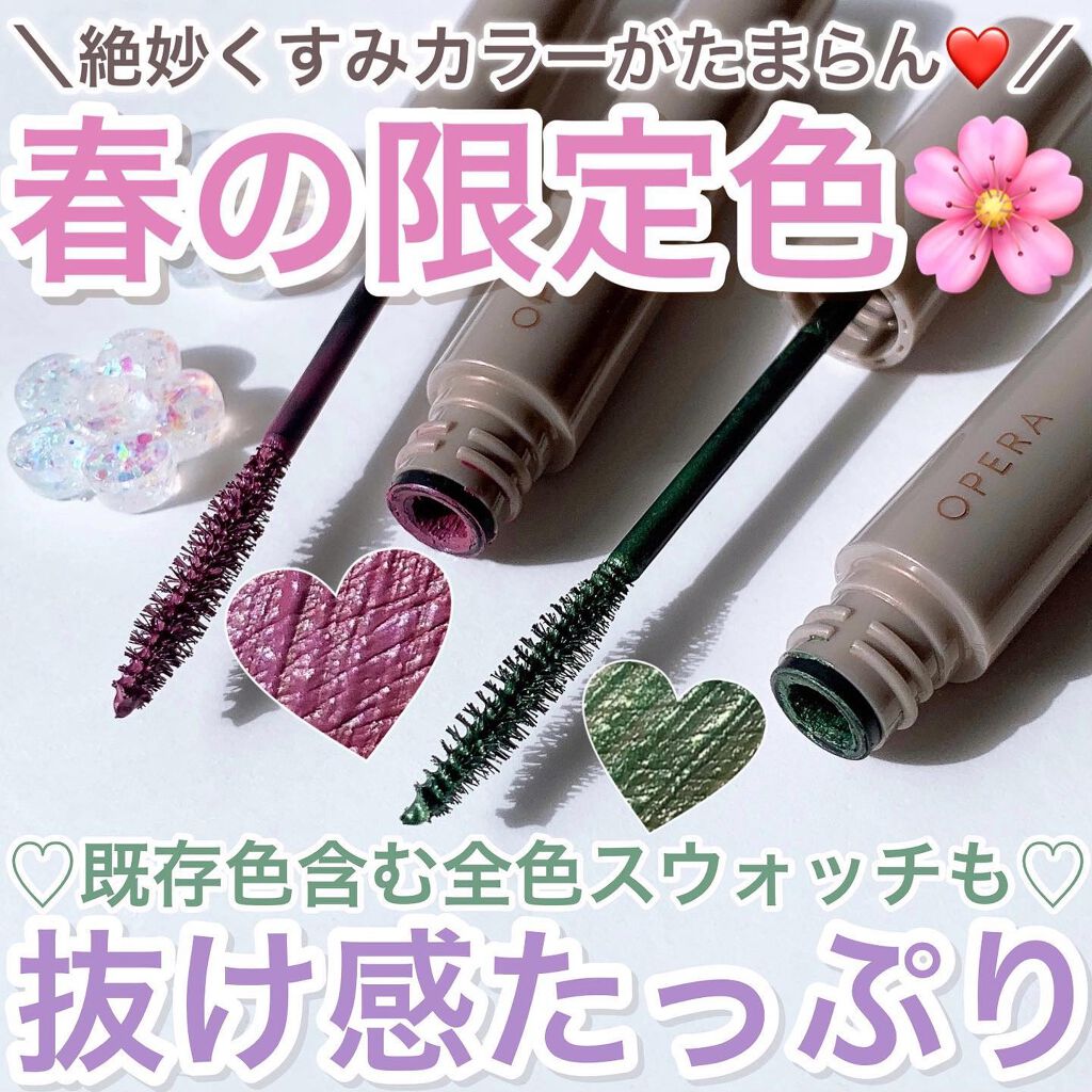 オペラ カラーリングマスカラ/OPERA/マスカラを使ったクチコミ（1枚目）