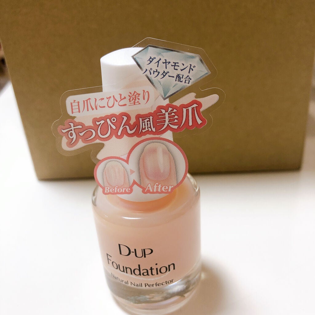 ディーアップファンデーション/D-UP/ネイルベースコートを使ったクチコミ(1枚目)