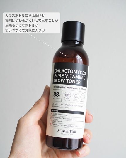 ガラクトミセスピュアビタミンCグロートナー/SOME BY MI/化粧水を使ったクチコミ(3枚目)