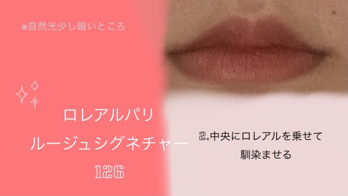 ラスティンググロスリップ/CEZANNE/口紅を使ったクチコミ（3枚目）