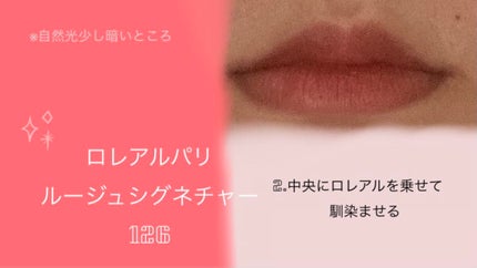 ラスティンググロスリップ/CEZANNE/口紅を使ったクチコミ(3枚目)