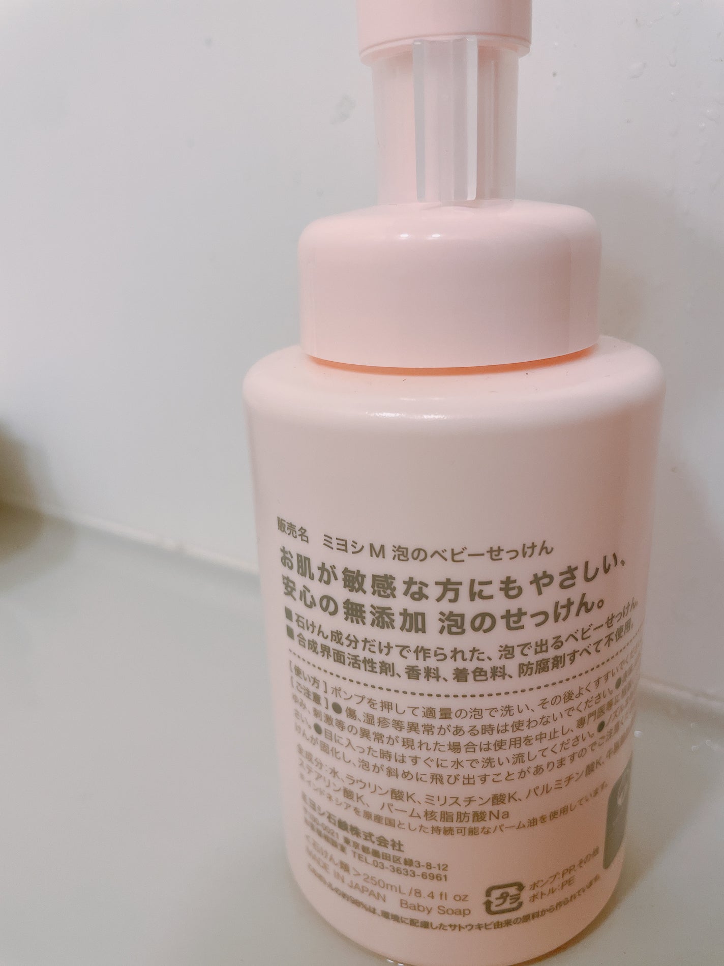無添加 泡で出てくるベビーせっけん/ミヨシ/ボディ石鹸を使ったクチコミ(2枚目)