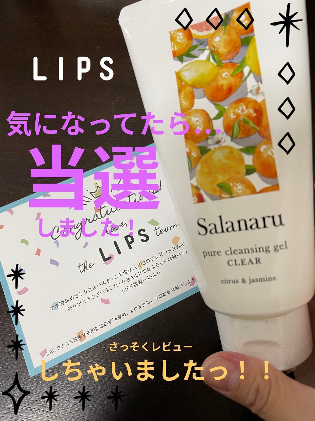 Salanaru ピュアクレンジングジェル クリア/Salanaru(サラナル)/クレンジングジェルを使ったクチコミ(1枚目)