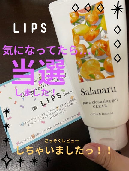 Salanaru ピュアクレンジングジェル クリア/Salanaru(サラナル)/クレンジングジェルを使ったクチコミ(1枚目)