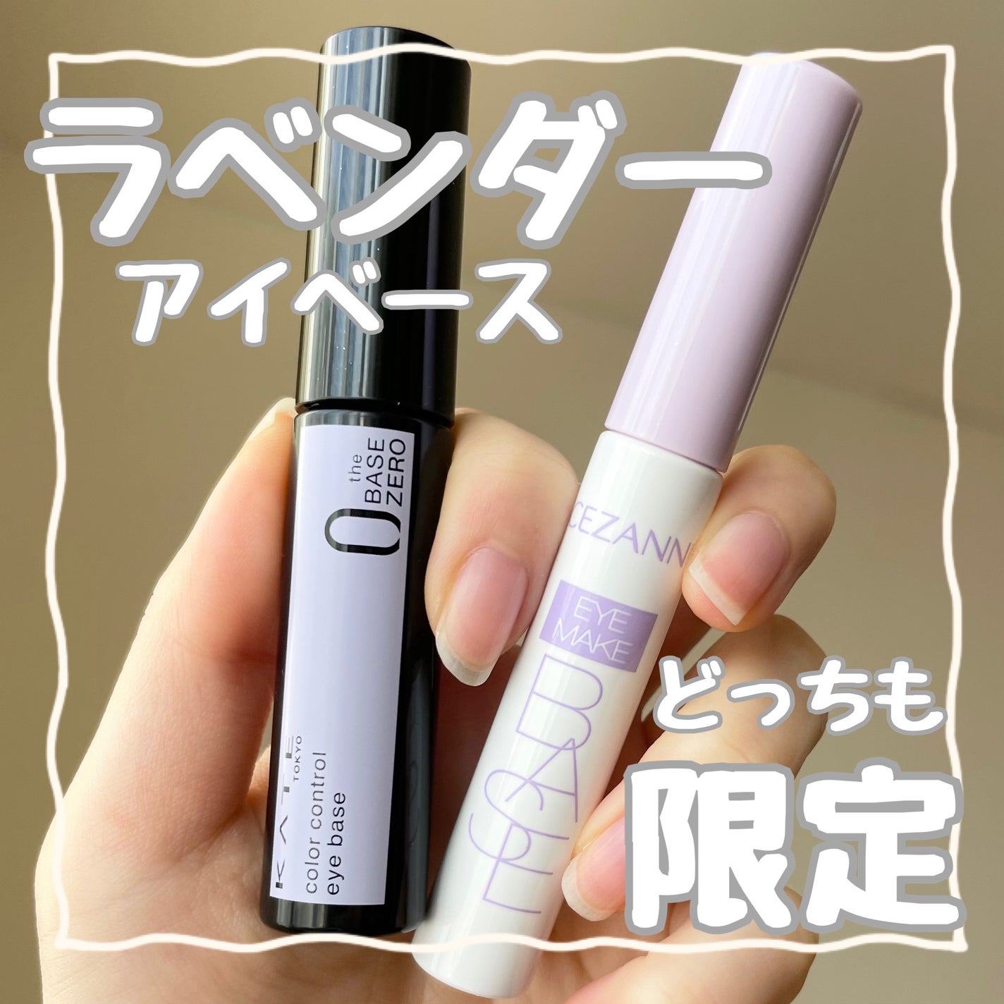 ケイト カラーコントロールアイベース/KATE/アイシャドウベースを使ったクチコミ(1枚目)