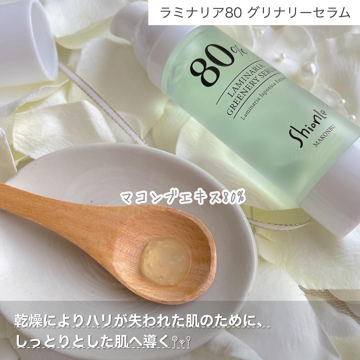 ラミナリアトナー/ShionLe/化粧水を使ったクチコミ（3枚目）