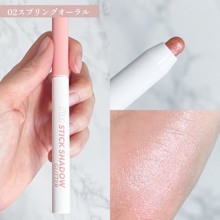 i'm Stick Shadow Glitterr/i’m meme/スティックアイシャドウを使ったクチコミ(4枚目)