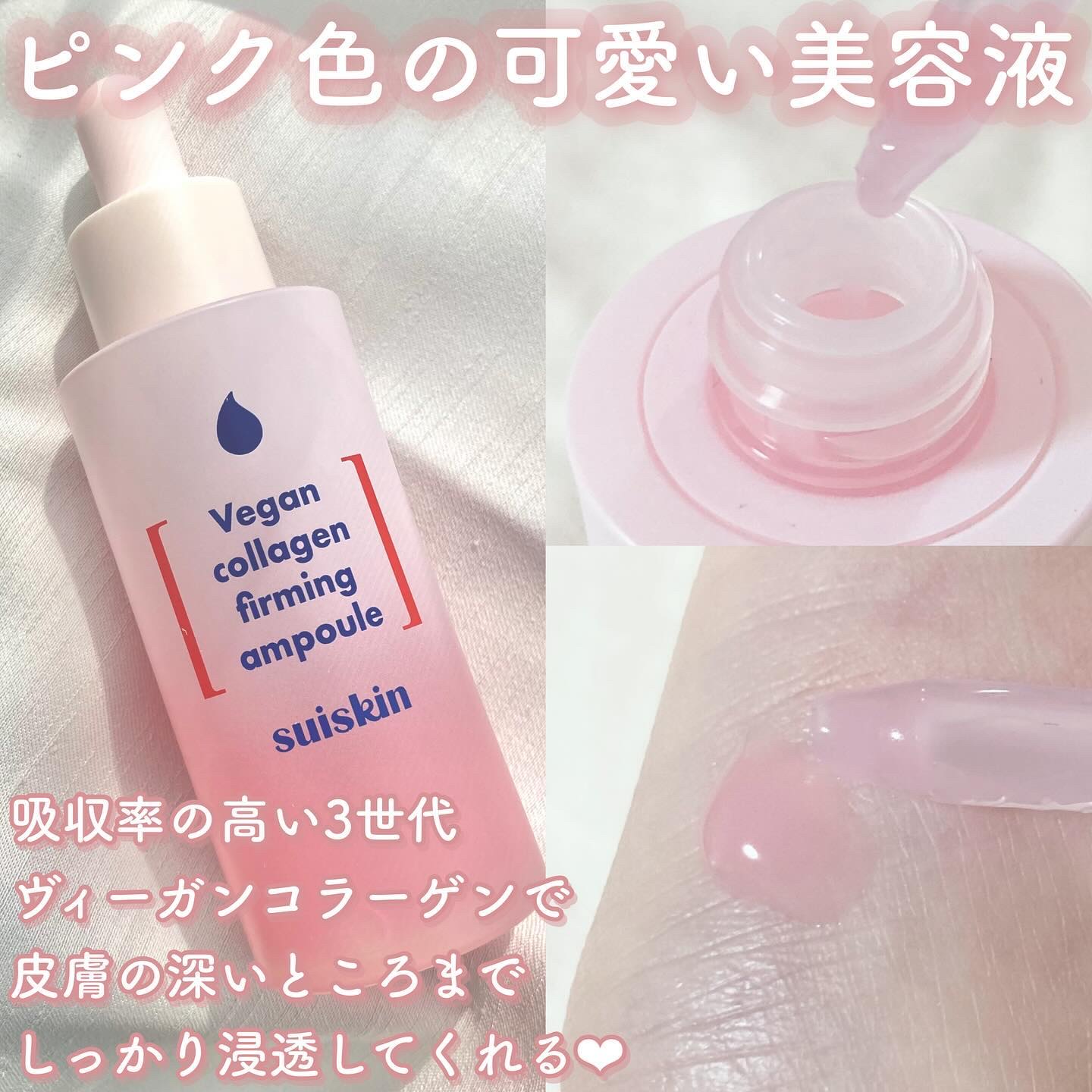 Vegan collagen firming ampoule/suiskin/美容液を使ったクチコミ（2枚目）