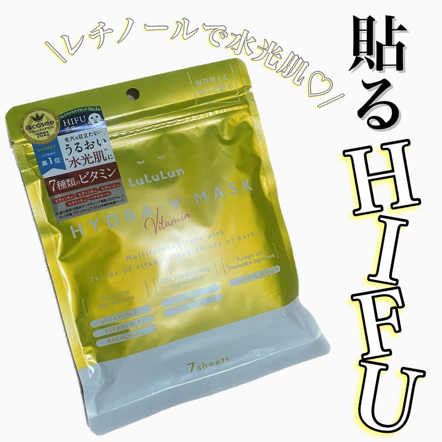 ルルルン ハイドラ V マスク/ルルルン/シートマスク・パックを使ったクチコミ(1枚目)