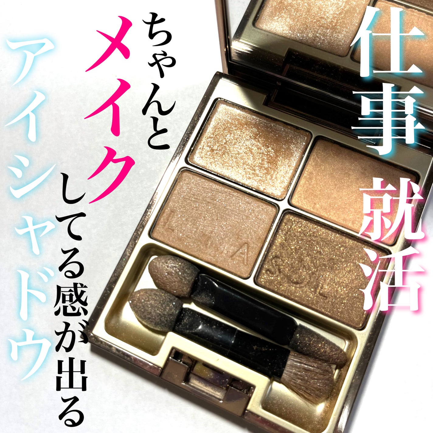 スキンモデリングアイズ/LUNASOL/アイシャドウパレットを使ったクチコミ(1枚目)