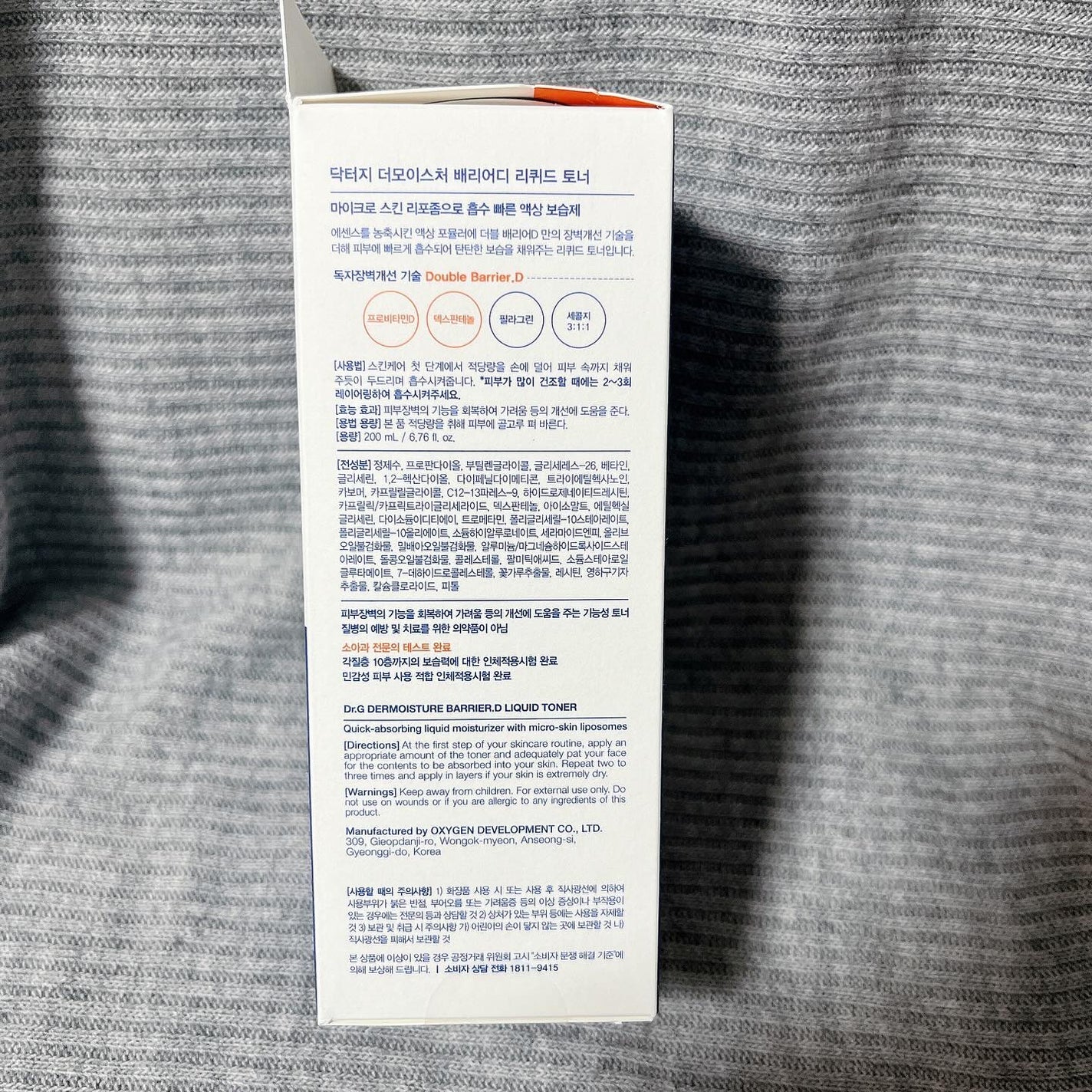 ザモイスチャーバリアDリキッドトナー/Dr.G/化粧水を使ったクチコミ(3枚目)