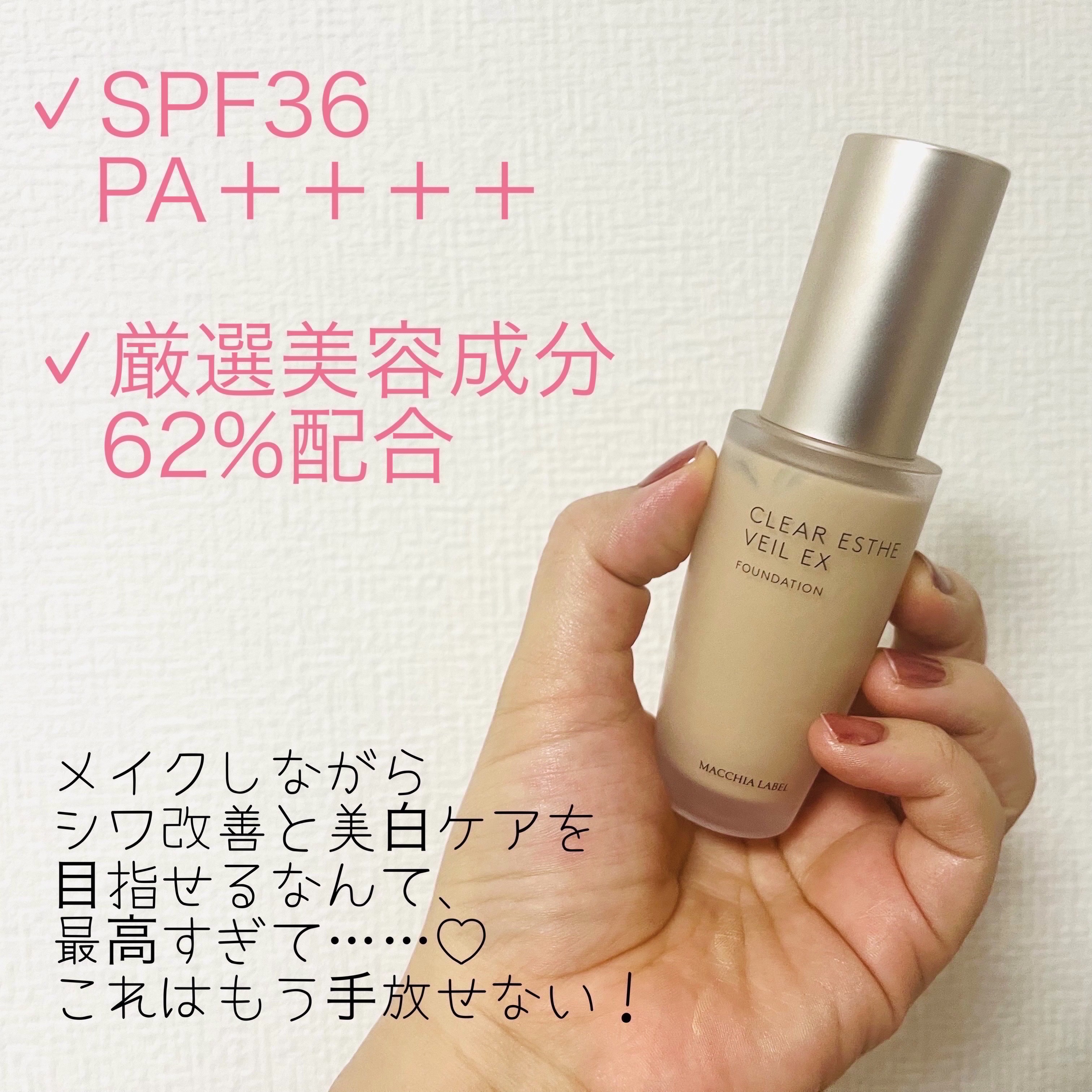 ファンデーション MACCHIA LABEL CLEAR ESTHE VEIL EX 30ml MACCHIA LABEL リキッドファンデ マキアレイベル シワ改善 美白