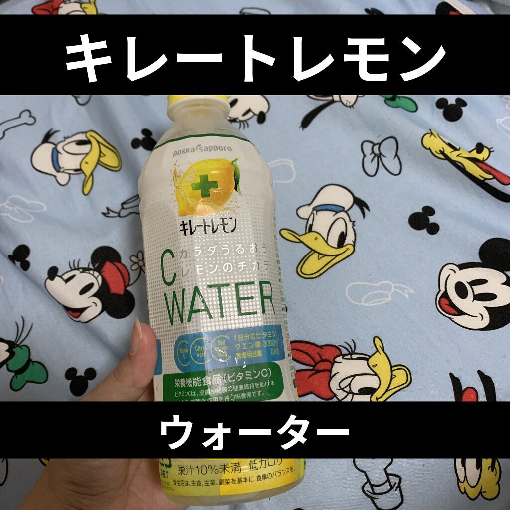 キレートレモン C WATER/Pokka Sapporo (ポッカサッポロ)/ドリンクを使ったクチコミ（1枚目）