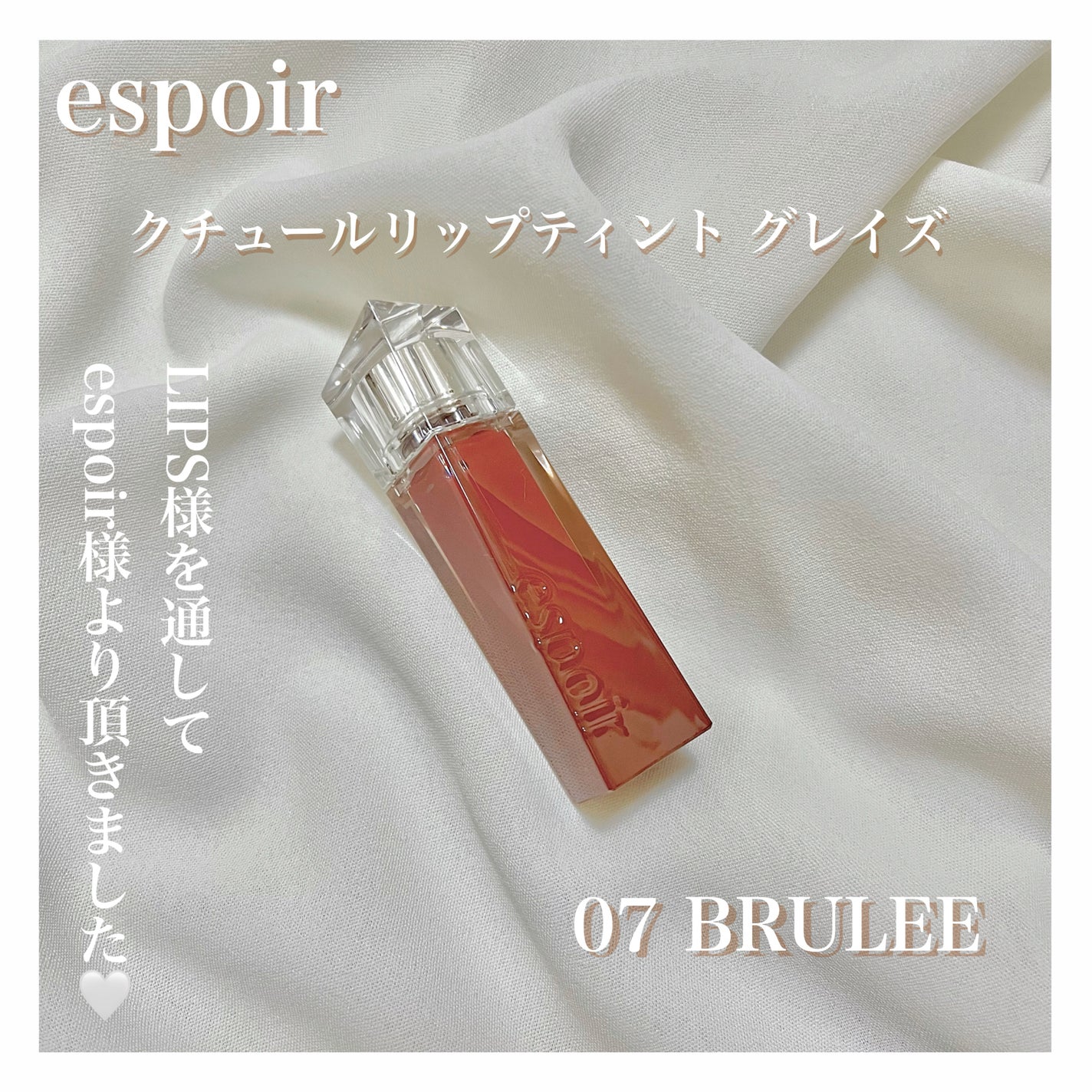 クチュールリップティントグレイズ/espoir/リップティントを使ったクチコミ(1枚目)