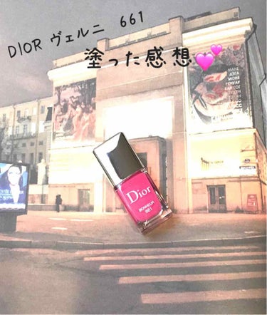 ディオール ヴェルニ/Dior/マニキュアを使ったクチコミ（1枚目）