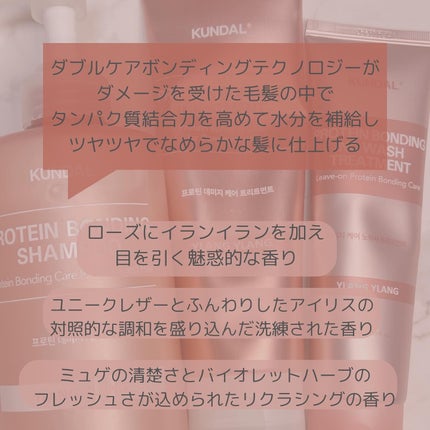 クンダル ダメージケア シャンプー/トリートメント/KUNDAL/市販シャンプーを使ったクチコミ(3枚目)