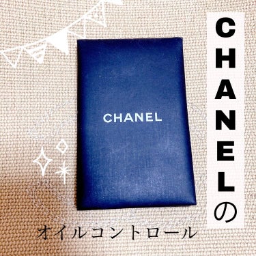 オイル コントロール ティッシュ/CHANEL/あぶらとり紙を使ったクチコミ（1枚目）