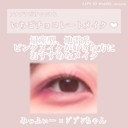 ショコラスウィート アイズ/リンメル ロンドン/アイシャドウパレットを使ったクチコミ(1枚目)