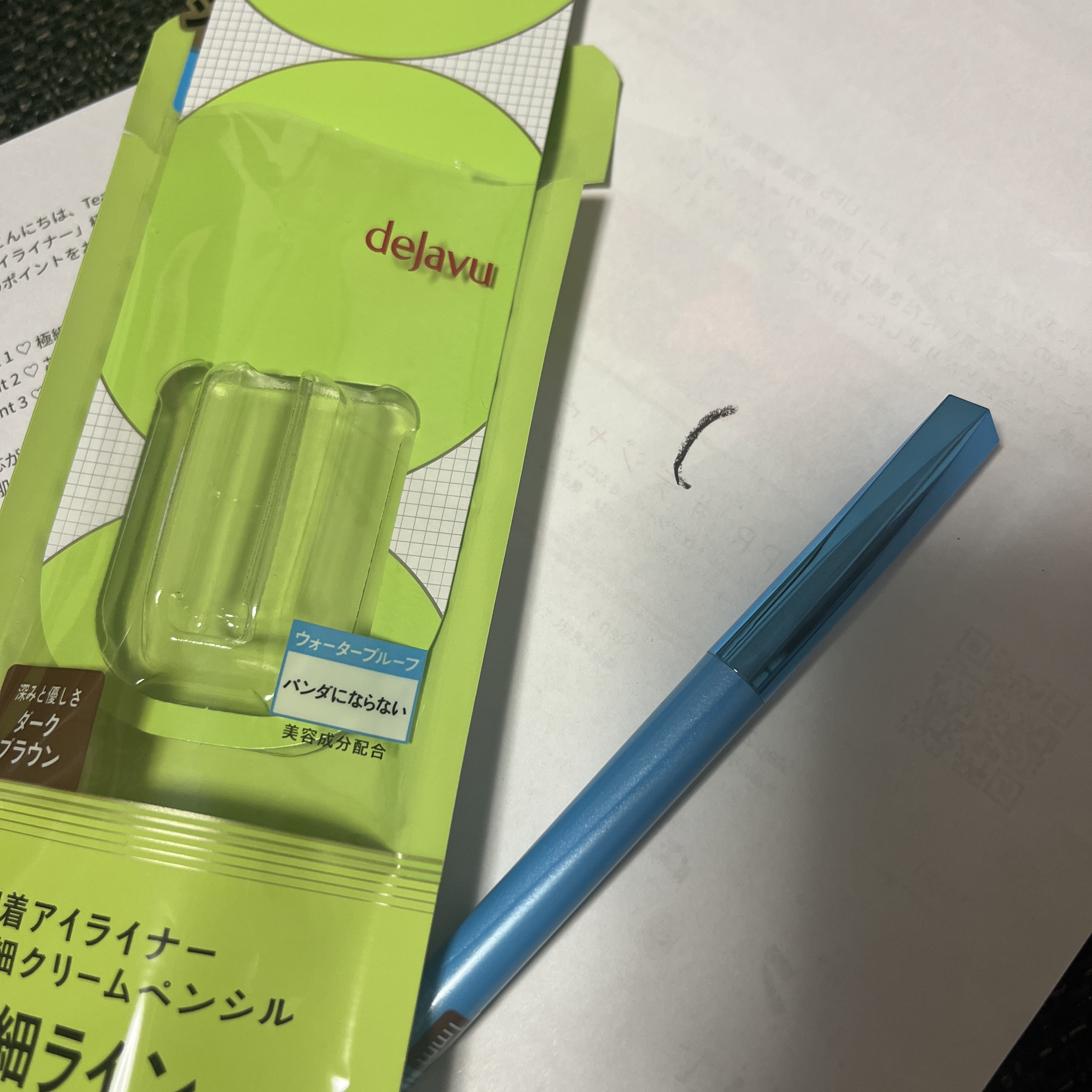 「密着アイライナー」極細クリームペンシル/デジャヴュ/ペンシルアイライナーを使ったクチコミ（1枚目）