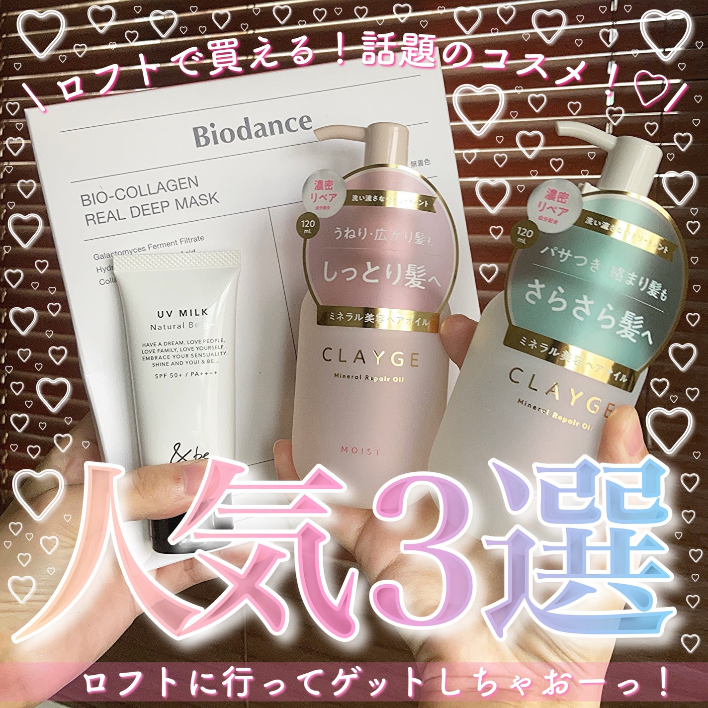 Aya / プチプラコスメ on LIPS 「ロフトで買える!話題の人気コスメ3選#PR・・・○クレージュ ..」(1枚目)