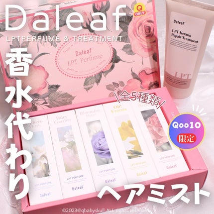 パフュームヘアパックインミスト Pink Breeze/Daleaf/アウトバストリートメントを使ったクチコミ(1枚目)