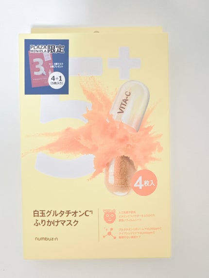 5番 白玉グルタチオンCふりかけマスク/numbuzin/シートマスク・パックを使ったクチコミ(1枚目)