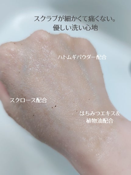 ハトムギスクラブウォッシュオフパック/ニプニプ/スクラブ・ゴマージュを使ったクチコミ(5枚目)