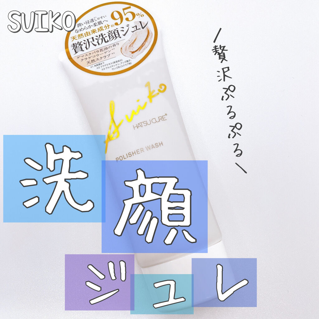 HC アドバンスド　ポリッシャーウォッシュ/SUIKO HATSUCURE/洗顔フォームを使ったクチコミ（1枚目）