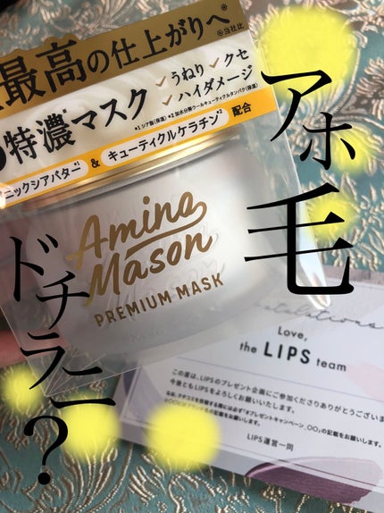 ãã¬ãã¢ã ã¢ã€ã¹ã ã¯ãªãŒã ãã¹ã¯/ã¢ããã¡ã€ãœã³/ãã¢ãã¹ã¯ã»ãã¢ããã¯ã䜿ã£ãã¯ãã³ãïŒ1æç®ïŒ